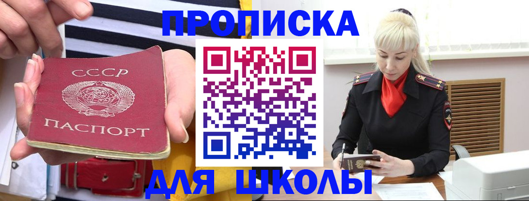 прописка регистрация в Отрадном