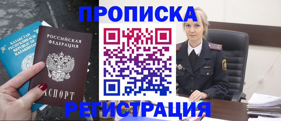регистрация для дет. сада в Отрадном