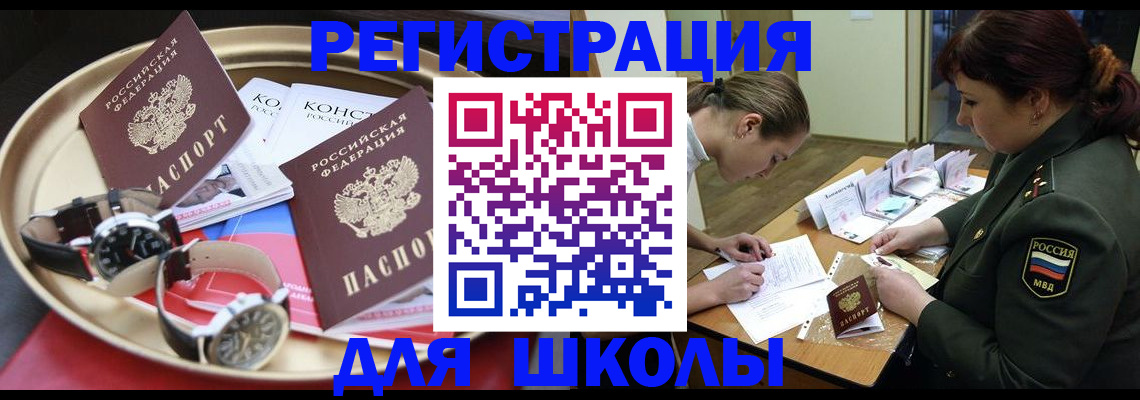 миграционный учет в Отрадном