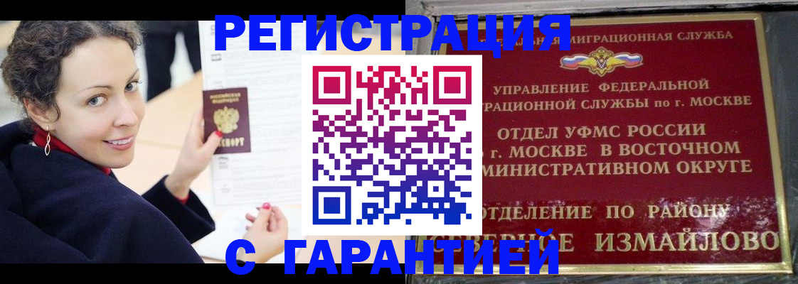 временная регистрация госуслуги в Отрадном